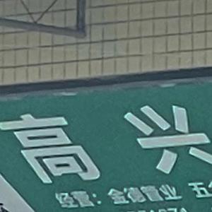 啊灬嫲灬把腿抬起来嫲软件
